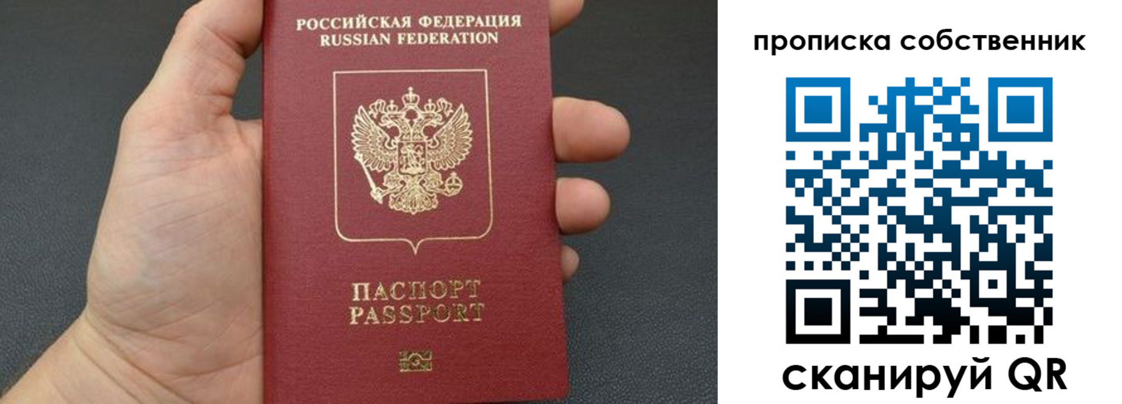 прописка паспорт в Сосногорске