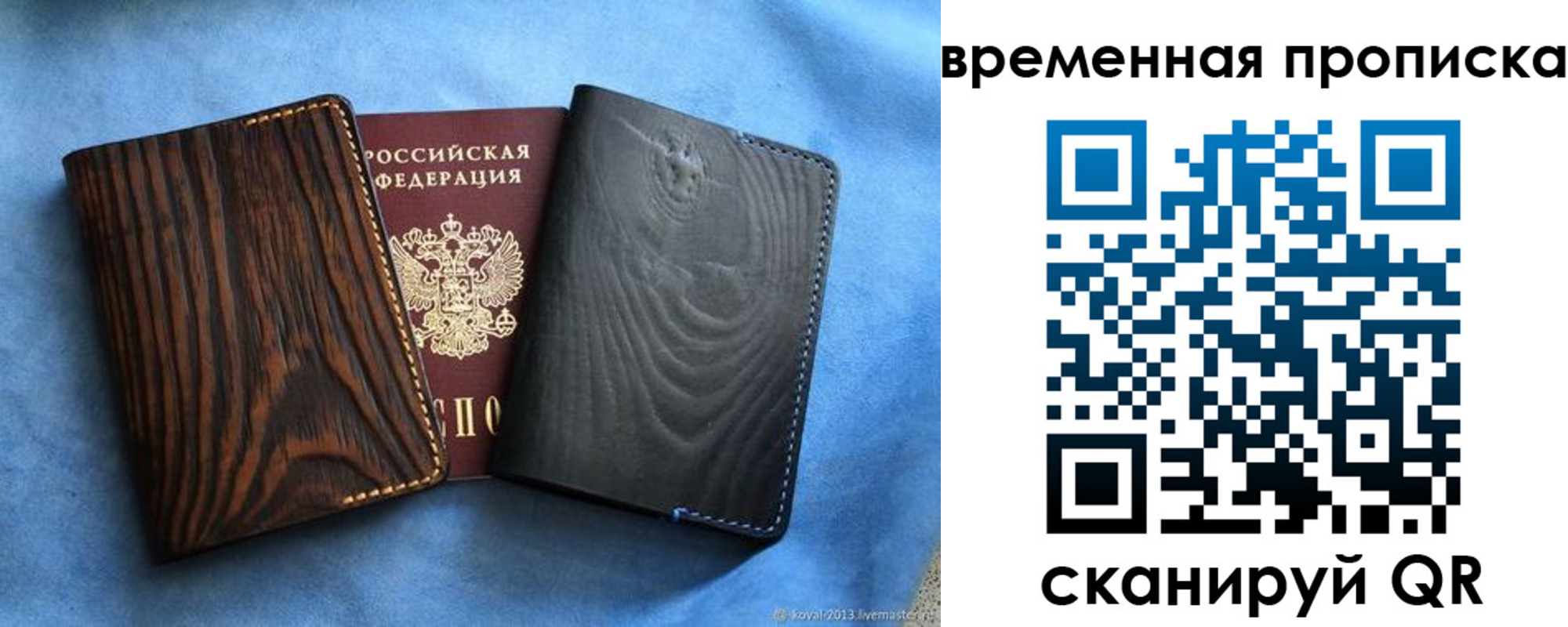 прописка иностранных граждан в Сосногорске