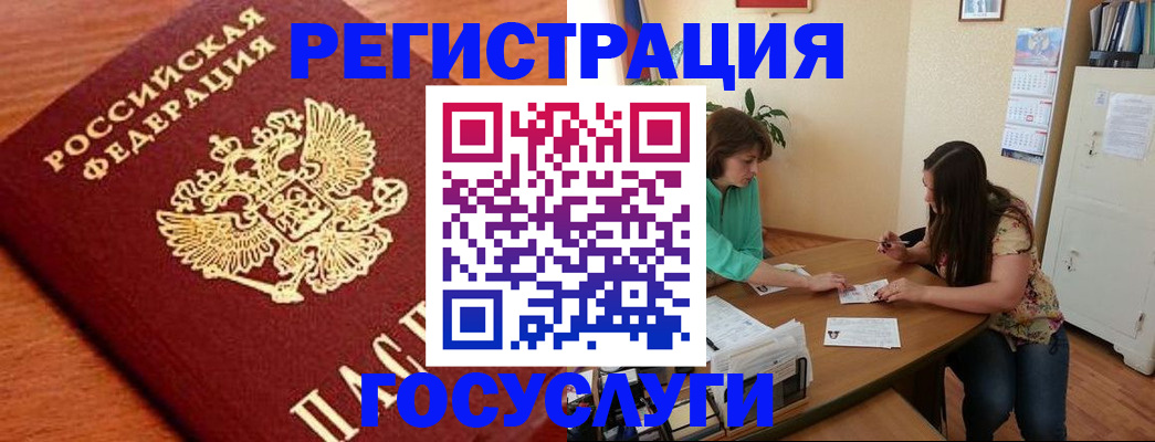 прописка для кредита в Сосногорске