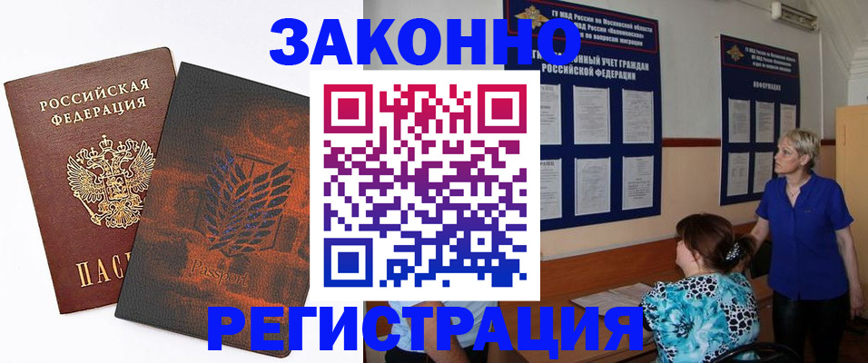 временная регистрация собственник в Сосногорске