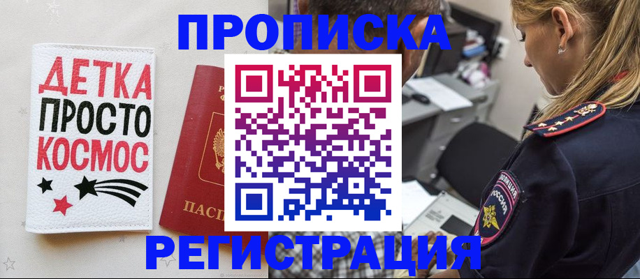 пропишу в квартире в Сосногорске