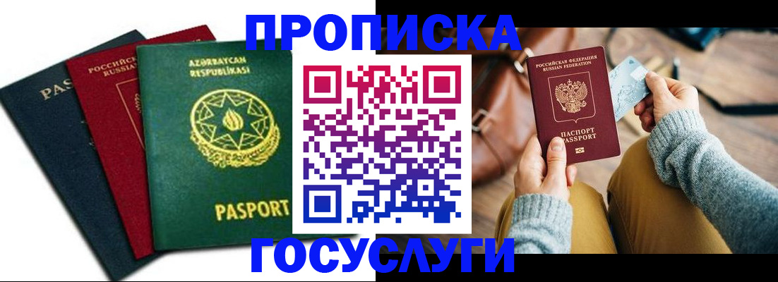 временная регистрация адрес в Сосногорске