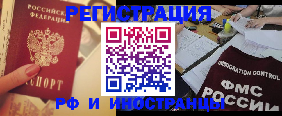 прописка для кредита в Сосногорске